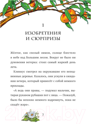 Книга Эксмо Операция Бум и буль-буль! Выпуск 3 (Гатти А.)