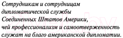 Изображение товара Нехудожественная книга АСТ Дипломатия. Мировой порядок (Киссинджер Г.)