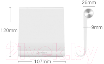 Подставка для планшета Ugreen LP115 / 30485 (белый)