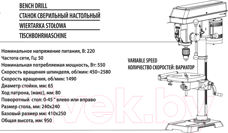 Сверлильный станок RockForce RF-DP30016VL