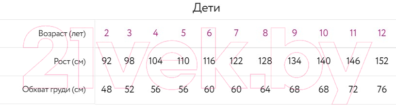 Бюстье для девочек Mark Formelle 517707 (р.122-60, черный) — фото 4