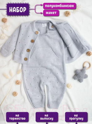 Комплект одежды для малышей Amarobaby Pure Love Cutie / AB-OD21-PLС11/11-68 (серый, р. 68)