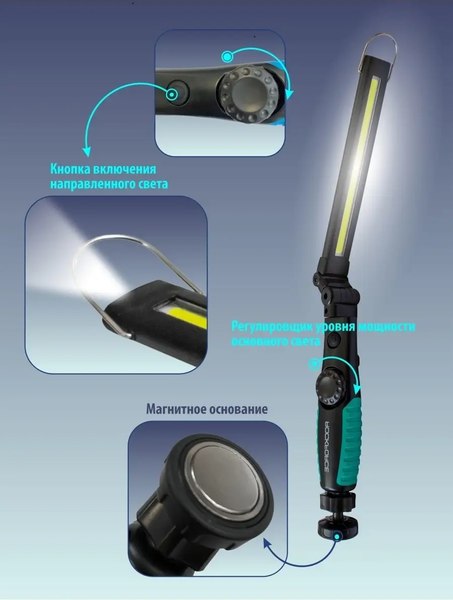 Фонарь RockForce На магнитном шарнире RF-F03 (49939)