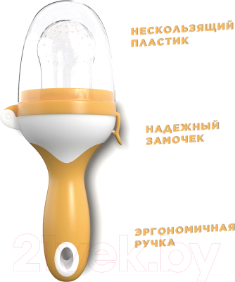 Ниблер Kunder Силиконовый с сеточкой / 10824 (оранжевый)