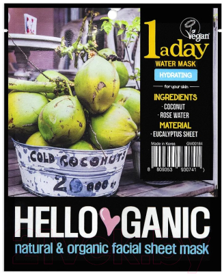 

Маска для лица кремовая HelloGanic, Увлажняющая с Кокосовой водой и Алоэ Вера