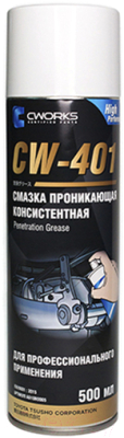 Смазка техническая Cworks CW-401 / A610R0005 (500мл)