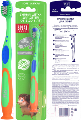 Зубная щетка Splat Kids для детей
