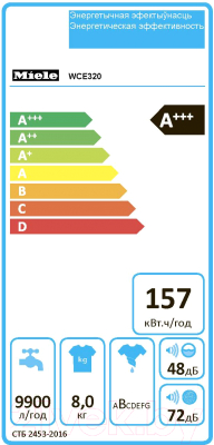 Стиральная машина Miele WCE 320 ChromeEdition / 11CE3201RU