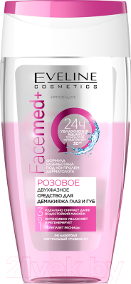 

Лосьон для снятия макияжа Eveline Cosmetics, Facemed+ розовое двухфазное 3 в 1