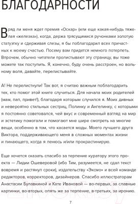 Книга Эксмо Лечим нечегонадеть самостоятельно (Ильясов Т.)