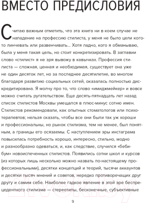 Книга Эксмо Лечим нечегонадеть самостоятельно (Ильясов Т.)