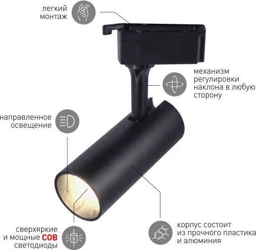 Трековый светильник ЭРА TR5-10 COB BK / Б0049051 (черный)