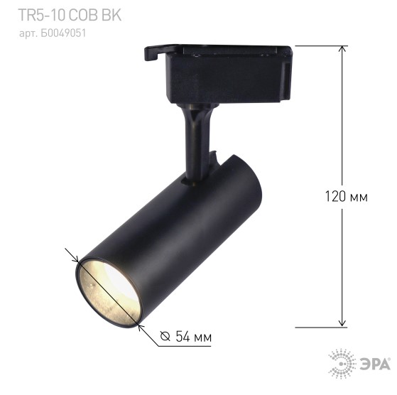 Трековый светильник ЭРА TR5-10 COB BK / Б0049051 (черный) — фото 6