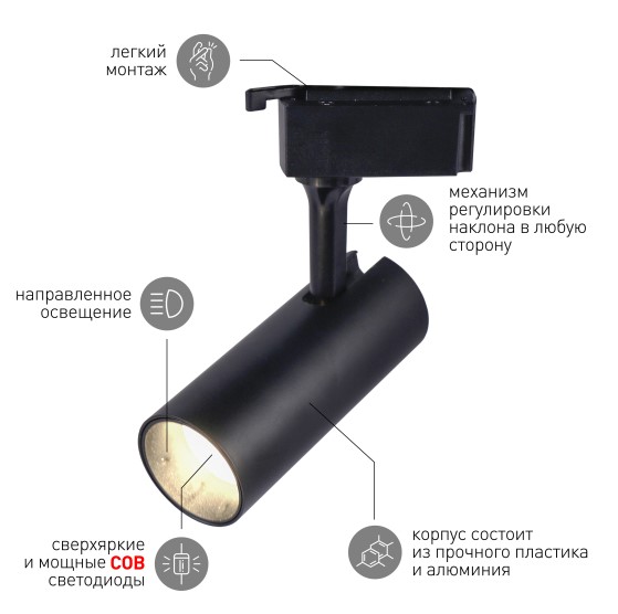 Трековый светильник ЭРА TR5-10 COB BK / Б0049051 (черный) — фото 5