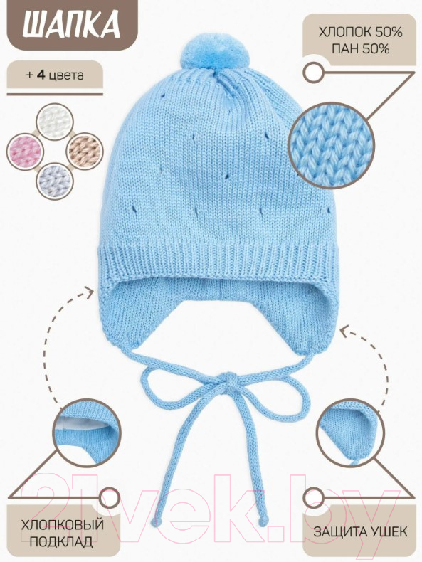Шапочка для малышей Amarobaby Pure Love Cutie / AB-OD21-PLС16/19-44 (голубой, р. 44-46) — фото 3