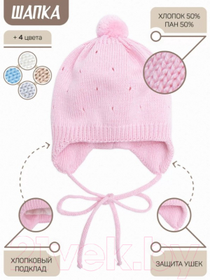 Шапочка для малышей Amarobaby Pure Love Cutie / AB-OD21-PLС16/06-40 (розовый, р. 40-42)