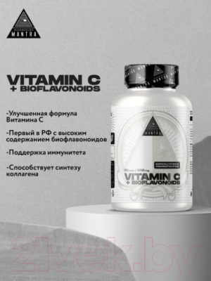 Мультивитаминный комплекс Biohacking Mantra Vitamin C + Rutin / CAPS001 (60 капсул)