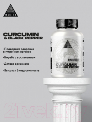 Пищевая добавка Biohacking Mantra Curcumin Plus / CAPS004 (60 капсул)