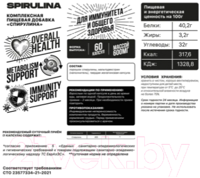 Пищевая добавка Biohacking Mantra Spirulina / CAPS015 (60 капсул)
