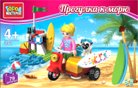 

Конструктор, Прогулка к морю / BL-2068-R