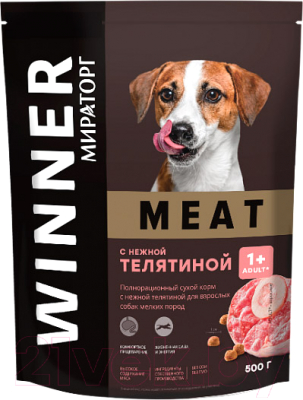 Сухой корм для собак Winner Мираторг С нежной телятиной для взрослых собак мелких пород / 1010022541 (500г)