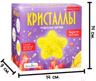 Набор для выращивания кристаллов Bumbaram Фигурный кристалл. Звезда / A122 (желтый) — фото 5