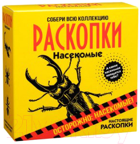 

Набор для опытов Bumbaram, Набор для проведения раскопок. Насекомые / dig-30