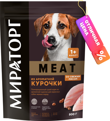 

Сухой корм для собак, Из ароматной курочки для взрослых собак мелких пород /1010022540