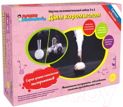 

Набор для опытов Лучшие эксперименты, Дым коромыслом / X003