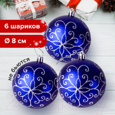 Изображение товара Набор шаров новогодних Золотая сказка 590892 (6шт, синий)