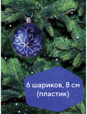 Изображение товара Набор шаров новогодних Золотая сказка 590892 (6шт, синий)