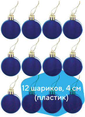 Набор шаров новогодних Золотая сказка 591122 (12шт, синий)