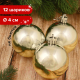 Миниатюра изображения товара Набор шаров новогодних Золотая сказка 591124 (12шт, золото)