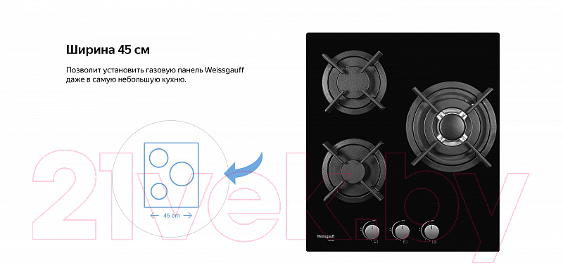 Газовая варочная панель Weissgauff HGG 451 BGH