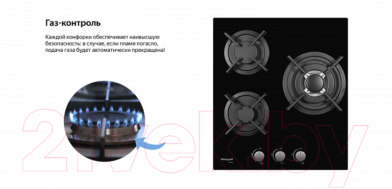 Газовая варочная панель Weissgauff HGG 451 BGH