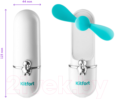 Вентилятор Kitfort KT-405-2 (белый/бирюзовый)
