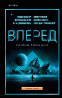 

Книга, Вперед