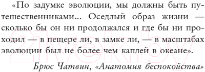 Книга Эксмо Моя жизнь в дороге. Мемуары великой феминистки (Стайнем Г.)