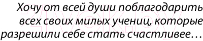 Книга Эксмо Интимная гимнастика для женщин (Смирнова Е.А.)