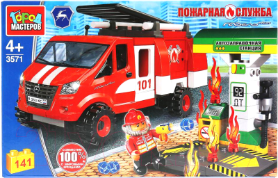 

Конструктор Город мастеров, Пожарная газель: пожар на бензоколонке / 3571-KK