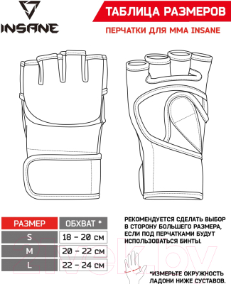 Перчатки для единоборств Insane Eagle / IN22-MG300 (L, красный)
