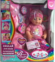 

Пупс Карапуз, Барбарики Машенька / Y40BB-MU-45673