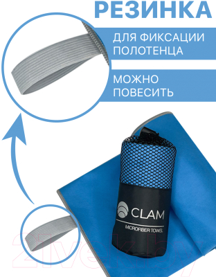 Полотенце Clam S023 50х100 (голубой)