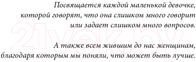 Книга Эксмо Что скрывают противозачаточные (Брайтен Д.)