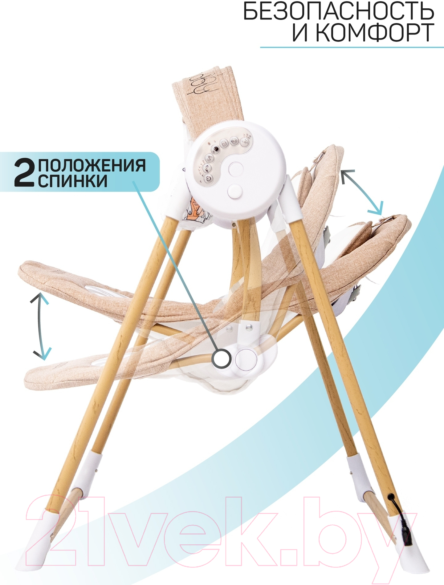 Качели для новорожденных Amarobaby Wooden Swing / AB20-22WOOD/03 (бежевый)