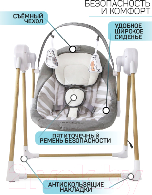 Качели для новорожденных Amarobaby Wooden Swing / AB20-22WOOD/11 (серый)