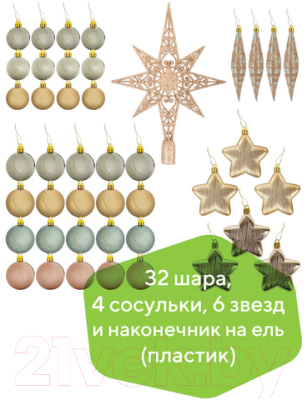 Набор елочных игрушек Золотая сказка 591129 (золото/перламутр)