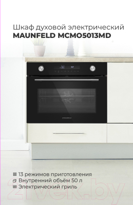 Электрический духовой шкаф Maunfeld MCMO5013MDGB