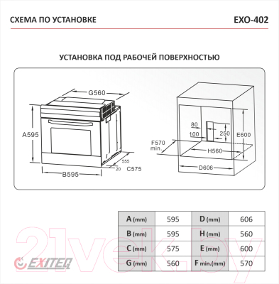 Электрический духовой шкаф Exiteq EXO-402 (черный)