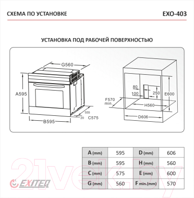Электрический духовой шкаф Exiteq EXO-403 (черный/нержавеющая сталь)